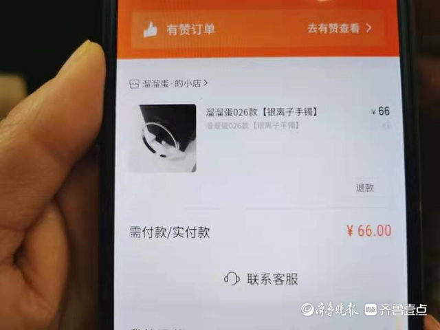 泰安人：网络平台促销要留心，S999的银手镯含银量不到4%