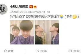 张云雷尚九熙比下颚线 轻松凭实力完胜图片