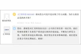 抱团瓦解、市值一年蒸发1300亿，美芯片巨头高管加盟能否拯救汇顶科技？图片