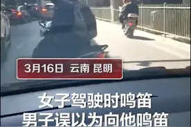 女子驾车时鸣笛遭遇路怒症司机，男子骑摩托别车后疯狂打砸图片