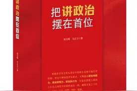 政治能力是新时代对领导干部提出的首要能力要求图片