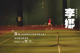 成本超3亿《李娜》更名为《独自·上场》欢喜传媒提前锁定6亿收入图片