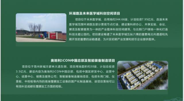 阿里云西部云计算及数字服务基地项目在成都东部新区开工