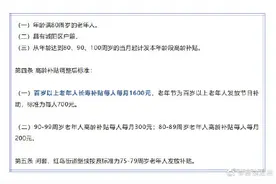 每人每月1600元！青岛这个区给百岁老人发长寿补贴图片