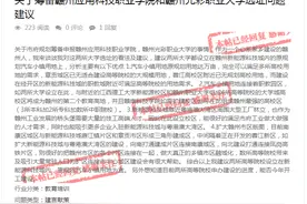 问政回音 | 赣州将添两所高校？关于选址，网友提出这些建议图片