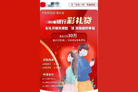 彩礼也能贷款？最高30万！涉事银行称并未上线，央视网评：“彩礼贷”是对社会陋习的煽风点火图片