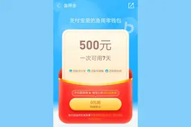 壹现场丨利用支付宝备用金设陷阱“客服”来电理赔骗术升级图片