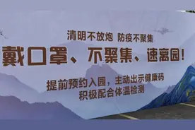 广州人：清明现场祭扫实施实名预约！超详细预约指引图片
