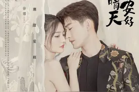 张翰、徐璐弘扬国潮，《若你安好便是晴天》今日开播图片