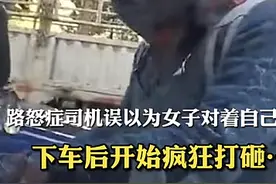 女子驾车鸣笛遭路怒司机别车打砸，网友看气：太嚣张了图片