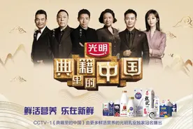 “火出圈”的光明乳业，做了一件有“典”意思的事图片