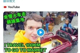 华春莹点赞的四川“慢火车”，是趟什么车？图片