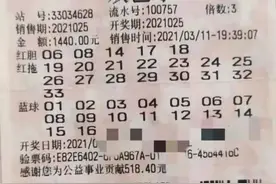 一夜赚进3234万！温州男子：6年前曾错过 我的幸运回归了图片