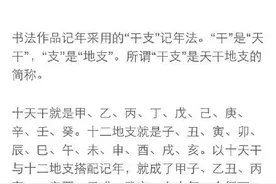 书法落款时间各种雅称全汇总查询表图片