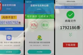 老年人手机里的“安全陷阱”怎么破？图片