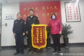 女子通过手机银行转账被骗19万余元 安庆警方为其挽回损失图片