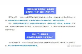 清明假期能出游吗？何时回到曾经的生活？专家最新解读图片