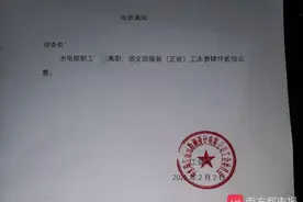 广州一员工离职被要求付4200元工装费，公司称内部有规定图片