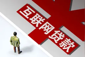 九江银行“彩礼贷”舆论翻车 中小银行线上消费贷场景“太难了”图片
