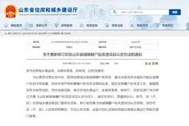 山东城镇棚改项目认定有新办法，不再含城中村城边村图片