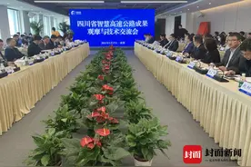 全国首个企业级《智慧高速公路建设标准体系》在蓉发布图片