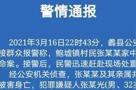 保定蠡县一家5口被害，嫌犯自杀身亡视频封面