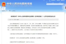 严进严出应成高等学府共识图片