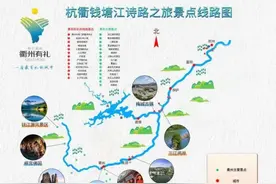 杭州到衢州，唯一水上观光游览线路来了图片