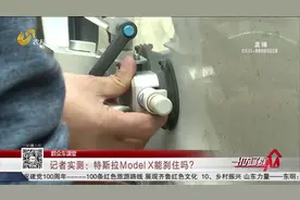时速50公里，特斯拉Model X紧急制动距离是多少？看记者实地测验视频封面