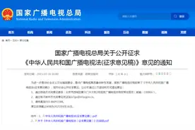 劣迹人员参与的节目，或将被限制播放图片