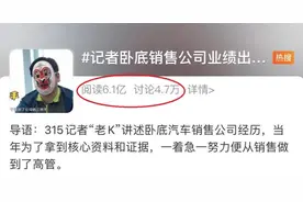 揭秘！这两天被疯狂刷屏！3·15卧底记者“老K”，到底是谁？图片