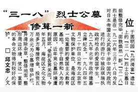 踏寻北京红色印记 | 赤子热血唤醒民众奋起走上救亡路图片