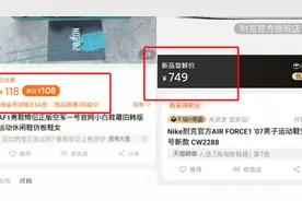 百元名牌鞋得物鉴别为“假”，平台：只做参考