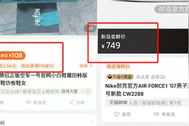 百元名牌鞋得物鉴别为“假”，平台：只做参考视频封面