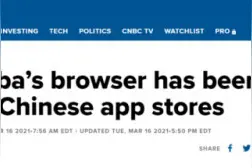 美媒连中国的315都不放过……图片