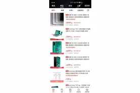 清仓出货 锤子科技的江湖情怀落幕｜封面天天见·通讯Plus·行业深度图片