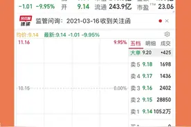 欧菲光遭苹果“踢群”图片