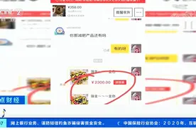 不运动不节食，1天瘦1斤？网红减肥产品被曝含“禁药”！吃后副作用惊人...图片