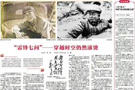 “雷锋七问”——穿越时空仍然滚烫图片