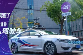 不用考驾照了，无人驾驶是一种什么样的体验？视频封面
