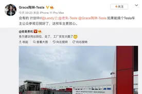 特斯拉上海工厂将推出车主参观日？陶琳：计划中图片