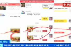 一天瘦一斤？效果其实来自禁药！央视曝光“网红”减肥产品副作用大图片