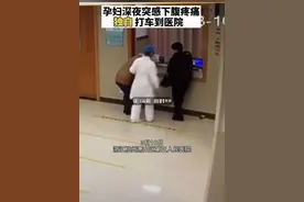 杭州孕妇深夜大出血！接下来一幕看哭：谢谢你们为生命奔跑图片