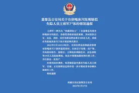“西藏冒险王”王相军遗体疑似被找到！警方正进一步确认身份图片