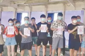 64名中国船员遭拖欠工资被困海上15个月最新消息：首批中国船员即将回家图片