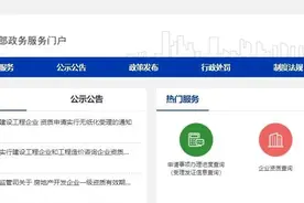 戳这里！一级建造师电子证书使用手册流程及常见问题→图片