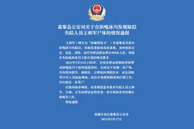 热搜第一！西藏冒险王遗体疑似找到，曾有人质疑死亡另有原因……图片