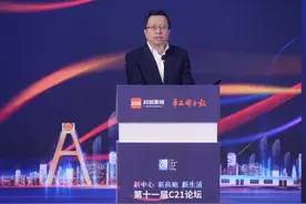 四川眉山市委书记慕新海：乘成渝双城东风，建成都都市圈副中心｜C21论坛图片