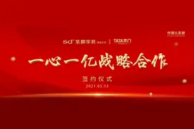 TATA木门携手圣都家装 共同立下“一个亿的小目标”图片