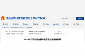 2020年江西省路由器产品质量监督抽查结果公布图片